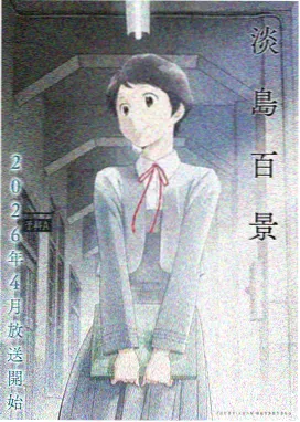 契约之吻第二季封面